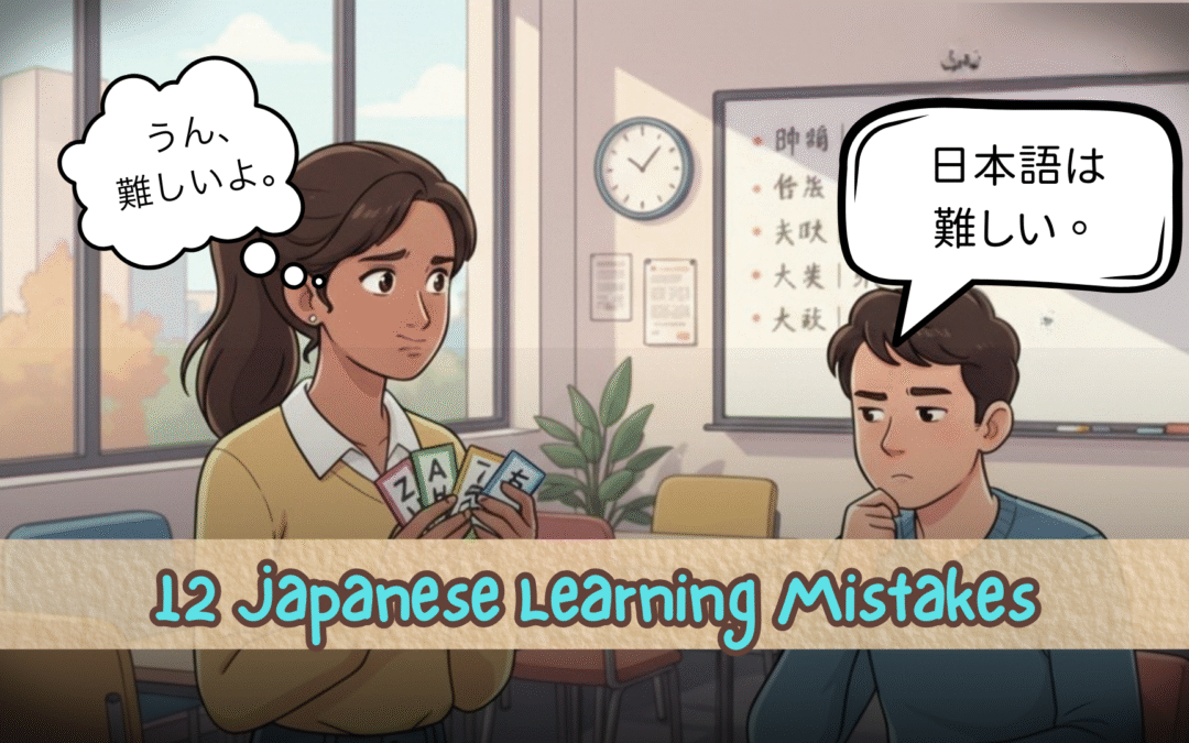 12 Japanese Learning Mistakes You Need to Avoid